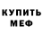 МЕТАДОН кристалл Jazka Termechikova