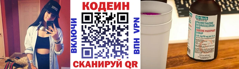 Кодеин напиток Lean (лин) Завитинск