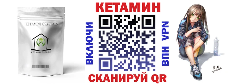 Кетамин ketamine  Завитинск 