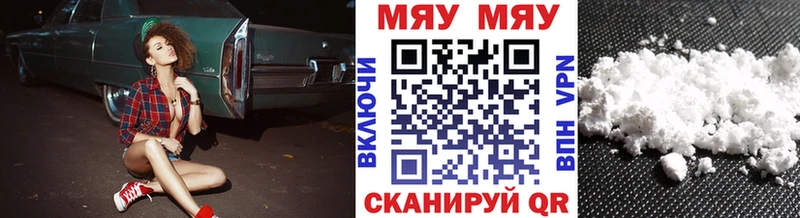 Мефедрон мяу мяу  Завитинск 